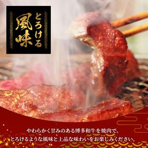 【A4～A5】博多和牛焼肉用3種盛りセット(合計530g・カルビ230g/イチボ150g/ミスジ150g) 国産 九州産 福岡県産 牛肉 和牛 黒毛和牛 ステーキ お肉 焼き肉 BBQ バーベキュー 
