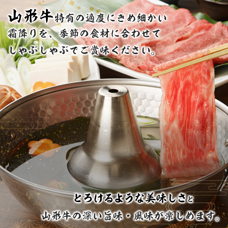 山形牛A4-5 モモスライスしゃぶしゃぶ用 1000g(500g×2パック) FY26-004