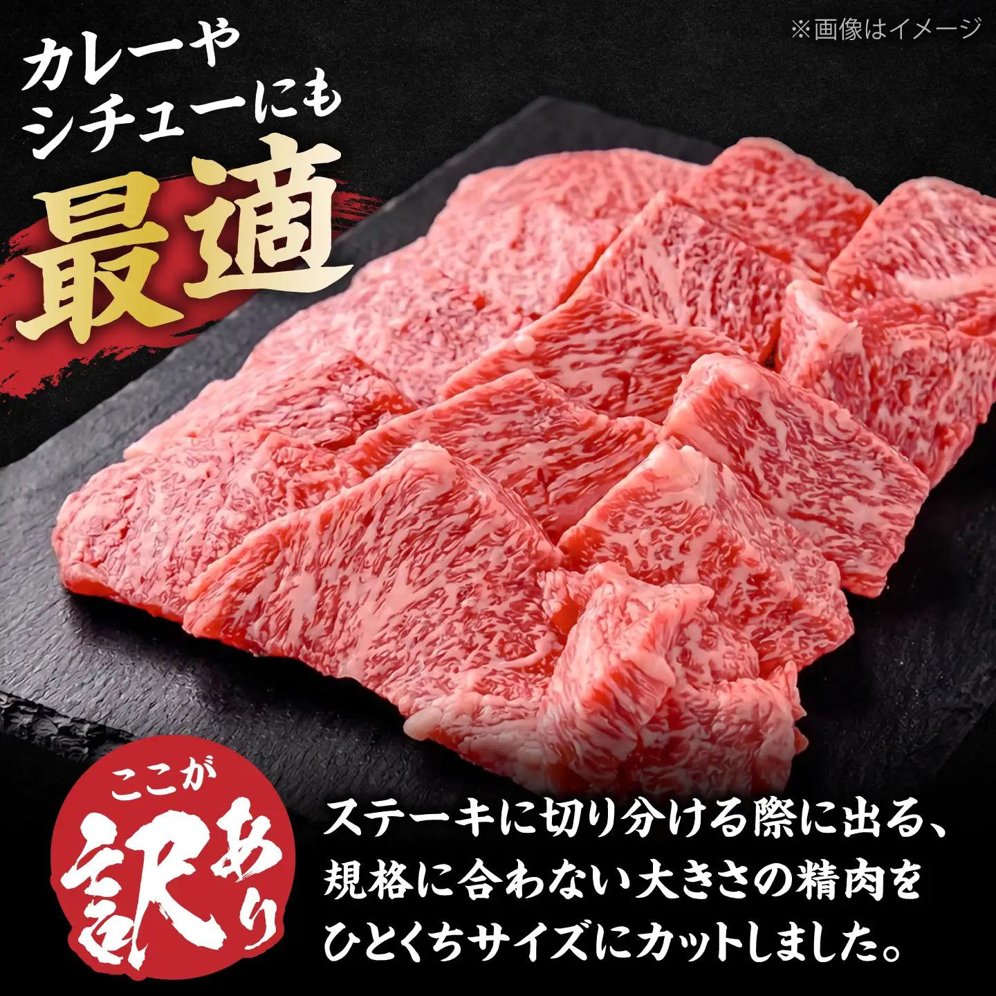 【訳あり】博多和牛 一口ステーキ 約300g  VFD025 ステーキ 訳あり