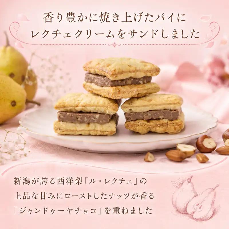 新潟の果物とパイ5個入り（ル・レクチェクリーム味） iei011