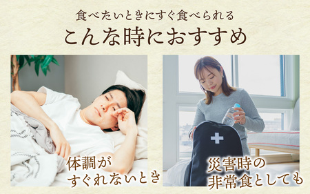 南条産コシヒカリで作ったおかゆ 24個