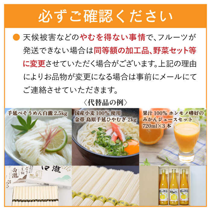 【年6回 旬のフルーツ定期便】旬の果物をお任せで6回お届け みかん ぶどう びわ すいか 梨 いちご メロン キウイなど / 南島原市 / 長崎県農産品流通合同会社 [SCB010]_イメージ3