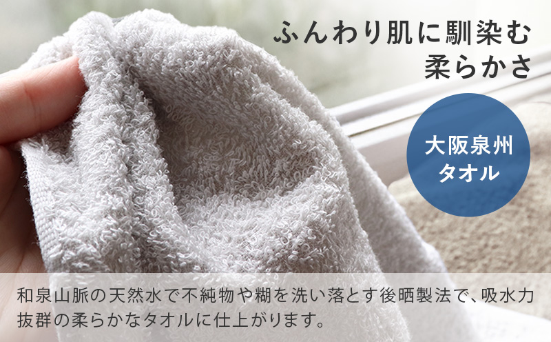 ヒオリエ 吸水速乾フェイスタオル 40枚 ブルーグレー＆ホワイト【タオル 泉州タオル 吸水 普段使い 無地 シンプル 日用品 家族 たおる まとめ買い】