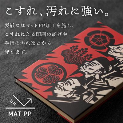 ふるさと納税 碧南市 三英傑へきなん 御朱印帳(三英傑ゆかりの地マップ付) H190-001 |  | 01