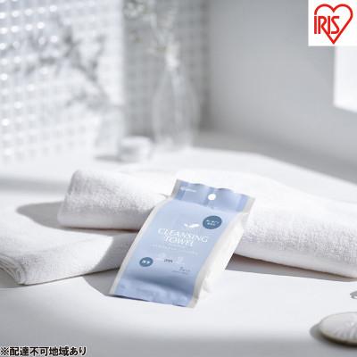 ふるさと納税 大河原町 クレンジングタオル 携帯用7枚入×30個  アイリスオーヤマ[53752692]