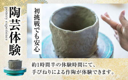 手びねり 陶芸体験 お食事付き プラン チケット 1名様分【玄保庵/genpoan】陶芸 カフェ 旅行 体験 美濃焼 手びねり 茶碗 皿 食事 ランチ リフレッシュ 土岐市 岐阜 送料無料 [MEA0