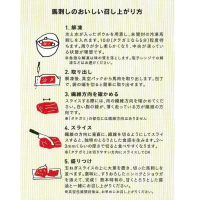 ふるさと納税 山江村 【馬刺し】熊本直送　赤身500g+上霜降り500g(トロ)合計1kgセット(山江村) |  | 01