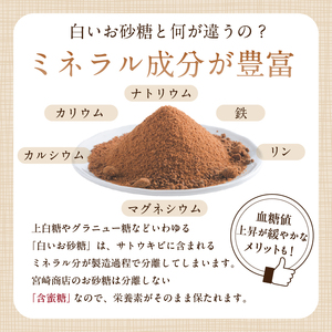 宮崎製糖 砂糖2種詰め合わせ　(玉砂糖3袋・ふるさ糖3袋) 食品 伝統製法 含蜜糖 自然由来 ｻﾄｳｷﾋﾞ 原料糖 ｾｯﾄ 砂糖 お菓子 料理