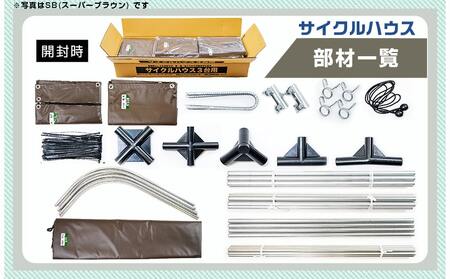 サイクルハウス3台用 SAND【巻上げ式】_84-J402_(都城市) サイクルハウス 3台用 サンド 巻上げ式 組立式 組立説明書付 収納 便利 耐久性