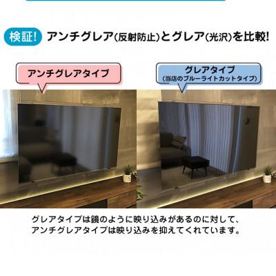 ふるさと納税 和泉市 大阪府和泉市　70AG2　70インチ用　テレビ画面保護パネル　アンチグレアタイプ　テレビガード |  | 01