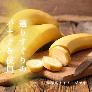 メルカドレグメス　フリーズドライフルーツ　バナナ ／ フリーズドライフルーツ フリーズドライ フルーツ 果物 くだもの バナナ