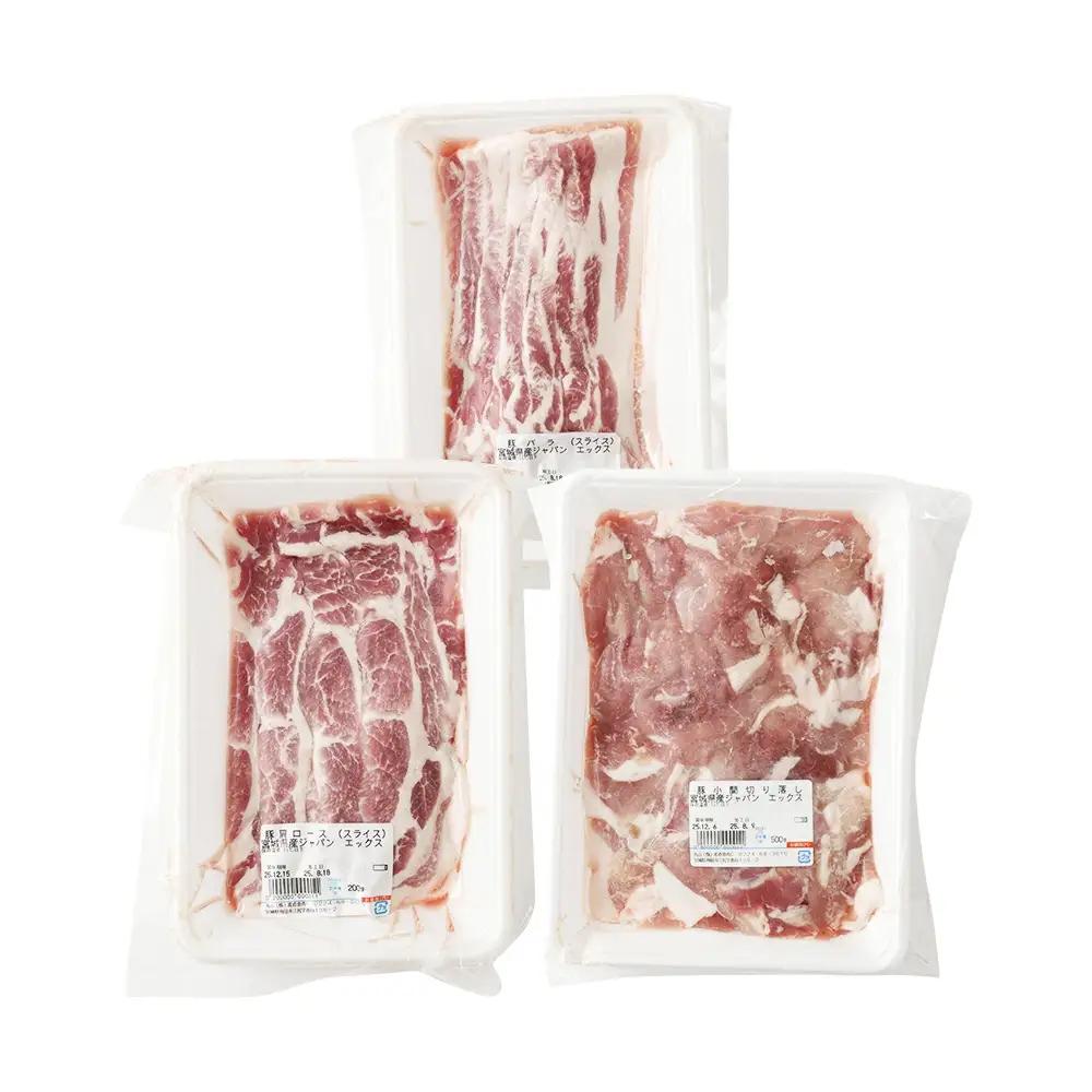 JAPAN X3種スライスセット2.8kg(バラ肩ロース小間)　【04301-0096】