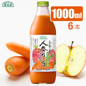 MK13-25E 【砂糖不使用】 順造選 元気一杯 人参リンゴミックスジュース（人参汁＋りんご果汁100％）1000ml × 6本 // 果汁飲料 100％ジュース ストレート ミックスジュース 野菜 果物 無加糖 無香料 無着色 健康 美容 栄養補給