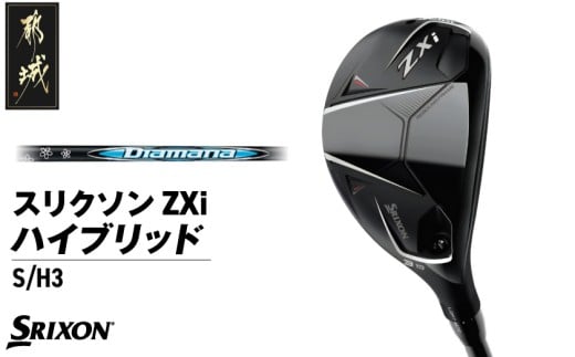 スリクソン ZXi ハイブリッド カーボンシャフト 【S/H3】≪2024年モデル≫_DE-C712-H3S