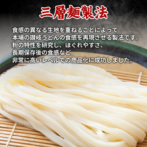 讃岐うどん カレーうどん 6人前 スープ付 ｳﾄﾞﾝｳﾄﾞﾝｳﾄﾞﾝ 【miyatake002】
