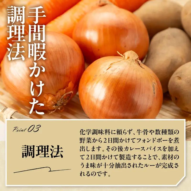米沢牛 ビーフカレー 200g×4食 ビーフ カレー レトルト