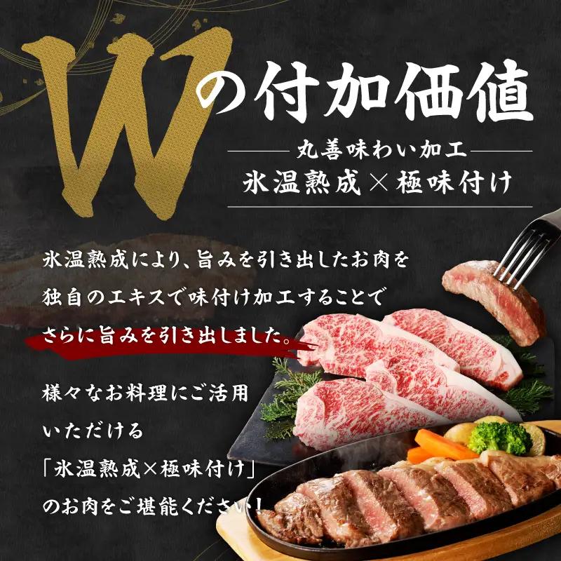 黒毛和牛 ロースステーキ 4枚 総量 600g 氷温熟成×極味付け