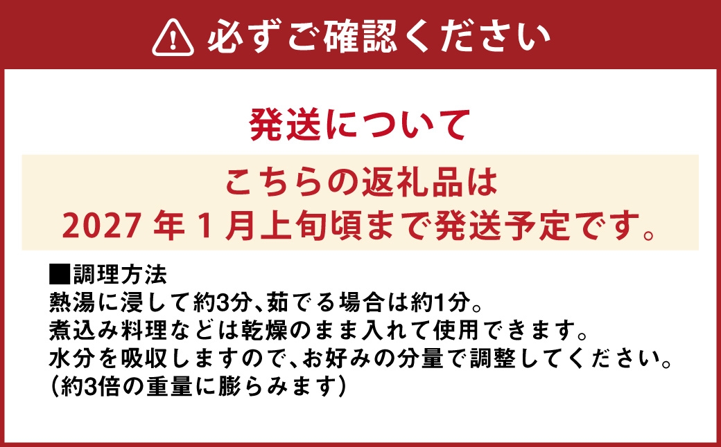 こだわりの中札内産大豆ミート