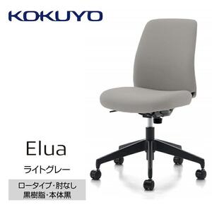 Men2_コクヨチェアー　エルア(ライトグレー・本体黒)／肘なし／フローリング用（Vキャスター）　／在宅ワーク・テレワークにお勧めの椅子