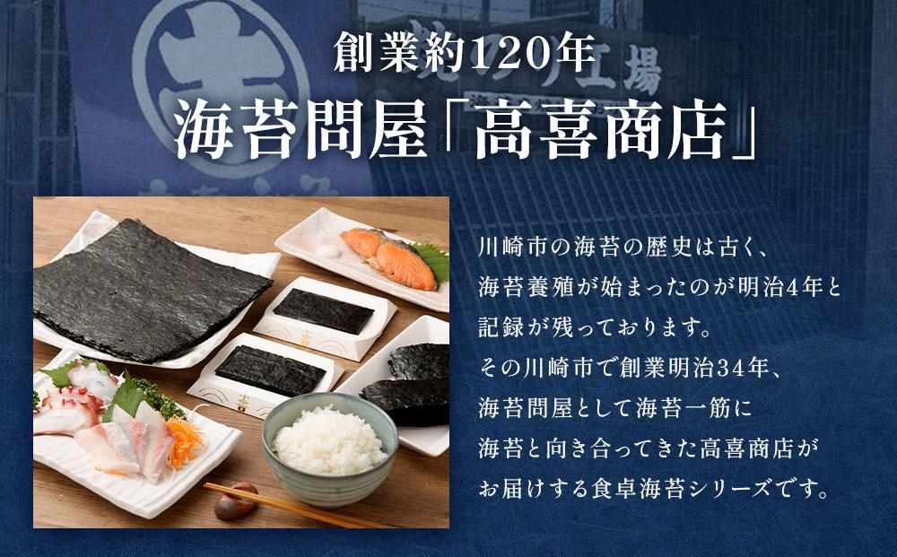 海苔 乾物 焼のり & 味のり セット 300枚 ( 50枚 × 6缶 ) 海苔問屋 高喜商店「maruki」