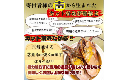 ハーフカット伊勢海老  10ピース3.5kg以上 冷凍 ( 特大サイズ 急速冷凍 えび エビ 高級 鮮魚 海鮮 魚介 刺身 焼き物 汁物 ギフト 贈答 贈り物 祝い 歳暮 中元 年末 年始 早期 予約
