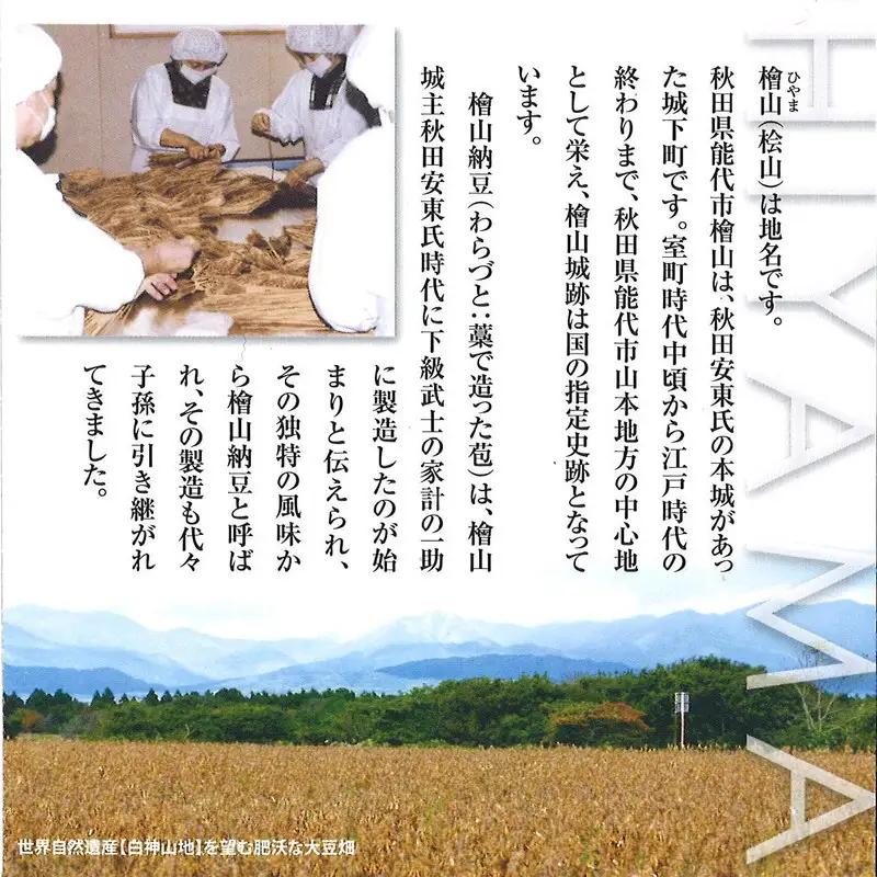 国産大豆100%納豆 5種セット わら納豆 パック カップ 