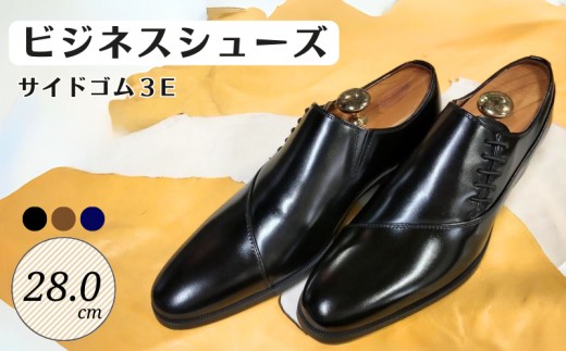 
                  ビジネスシューズ サイドゴム 3E KING5502 ブラック ／ ライトブラウン ／ ネイビー 28.0cm キングサイズ
                