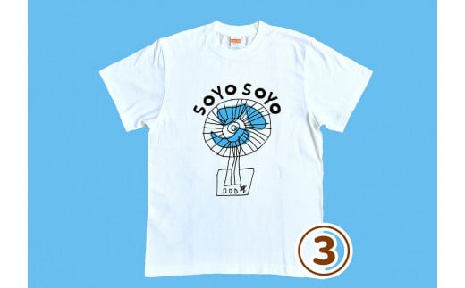 オリジナル 手刷り Ｔシャツ 【せんぷうき　Lサイズ】メンズ レディース かわいい おしゃれ 通年 日用品 シャツ Sサイズ Mサイズ Lサイズ XLサイズ イラスト 人気 おすすめ