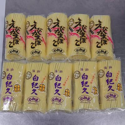 ふるさと納税 観音寺市 仁加屋かまぼこ ご自宅用C　家飲みセット(小分け用ビニール袋付)　2種類×各5袋 |  | 01