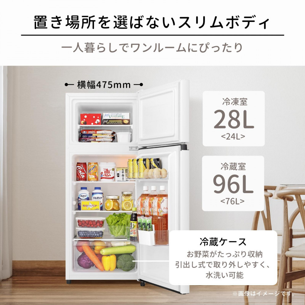 Hisense ハイセンス 冷蔵庫【設置費込み】幅47.5cm 124L 小型 一人暮らし スリム 大容量 まとめ買い冷蔵庫 静音 温度調整可能 耐熱仕様天板 右開き 2ドア コンパクト HR-B12HW ホワイト 人気 おすすめ 家電 送料無料