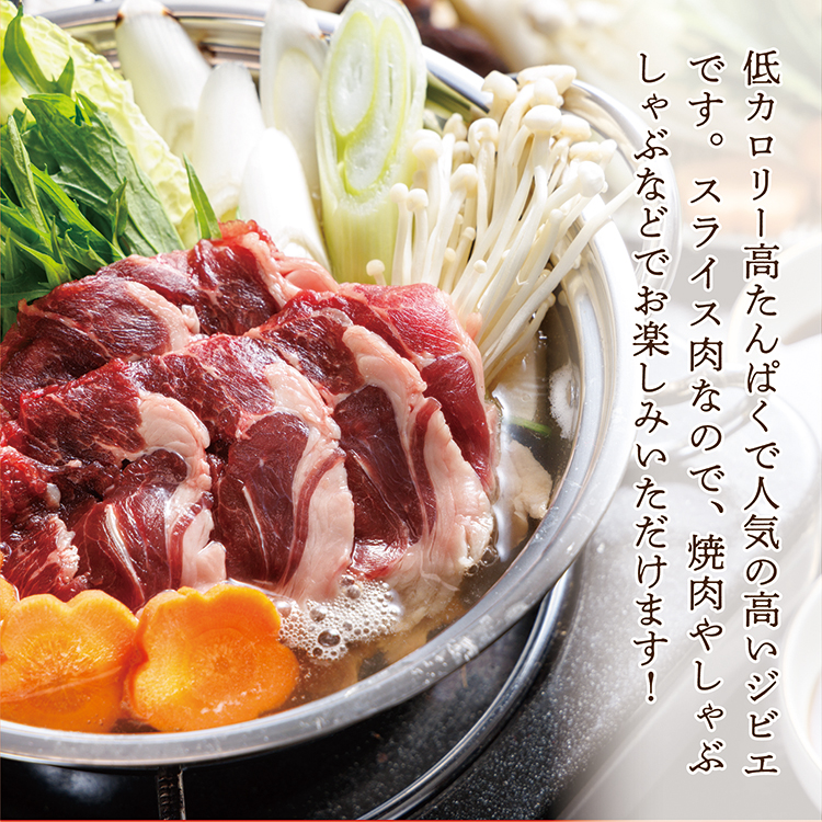 佐賀県多久産 冷凍 いのしし肉 スライス 300g×2パック _c-109