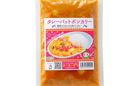 ラクうま!おうち本格タイ料理 タレーパットポンカリー (海鮮とふわふわ卵とじカレー)10食入り F6U-223
