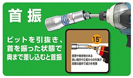 TONE トネ 差替式ユニバーサルビットソケットセット2BNU700　工具　TONE　トネ｜トルクレンチ デジタル 工具 整備士 自動車 バイク DIY 日本製 メンテナンス  15001-40000