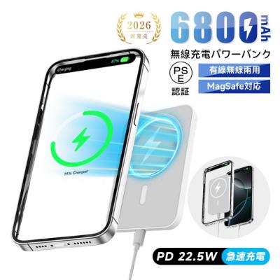 ふるさと納税 名古屋市 モバイルバッテリー  6800mAh 小型 薄型 防災電源 2026新登場 2台同時充電 15W