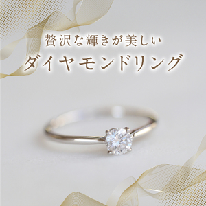 プラチナダイヤモンドリング　S-5630 リング 指輪 プラチナ ダイヤモンド PT950 山梨 富士吉田