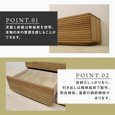 ふるさと納税 大川市 【大川家具】無垢材　テレビボード　ハイタイプ　風雅type2　幅2300【設置付き】WO |  | 01