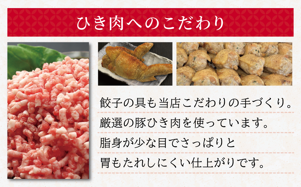 手羽先餃子 7個入り×2パック MROBA019
