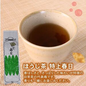 ほうじ茶 飲み比べ3種 静岡産 牧之原市 国産 美味しい 茶 お茶 静岡県 牧之原市 相良物産株式会社 贈答 ギフト プレゼント