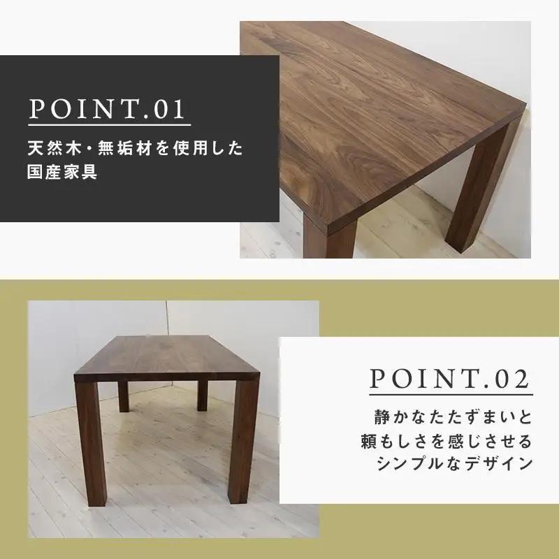 【大川家具】無垢材 ダイニングテーブル 食卓テーブル 凛 幅1650 奥行800 ウォールナット 4人掛け ５人掛け 国産 日本製 無垢材 高級感 北欧 福岡県大川市