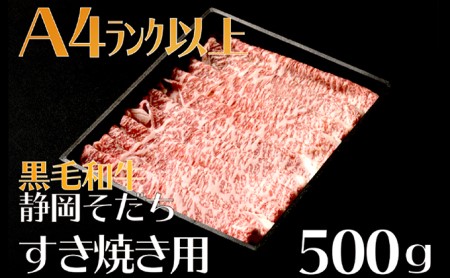 牛肉 500g すき焼き用 | 牛肉牛肉牛肉牛肉 FN-SupportProject