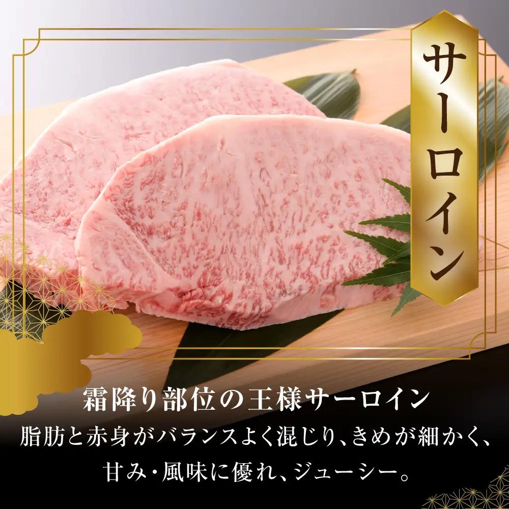 【最高級】飛騨牛 サーロインステーキ 800g【39-12】
