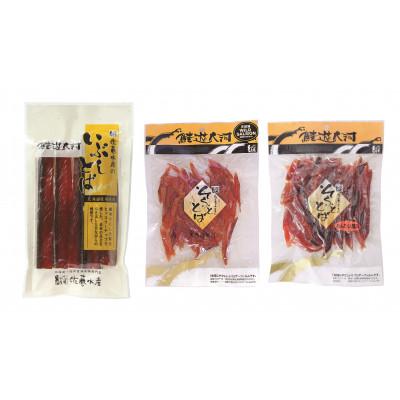 ふるさと納税 石狩市 ＜佐藤水産＞鮭とば詰合(ソフト鮭とば3種) |  | 01
