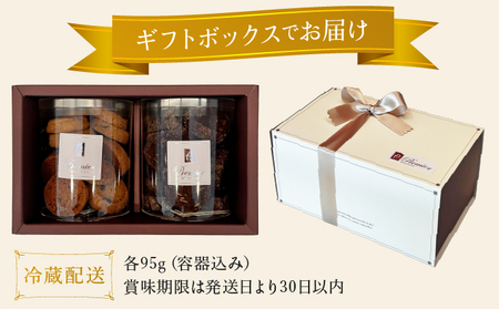 特製 ディアマン クッキー セット 2種 (ノワ・ショコラ)＜ギフトBOX入り＞【 焼菓子 洋菓子 ハンドメイド ギフト 贈り物 プレゼント 手土産 バレンタイン ホワイトデー 】[031-a018]