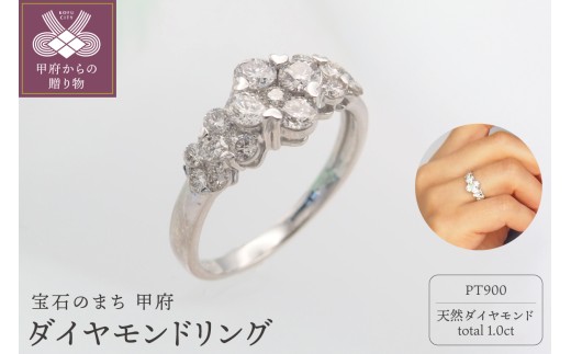 【サイズ：15.5号】＜ 甲府ジュエリー ＞プラチナ 1.0ct ダイヤモンド リング　HR-009429