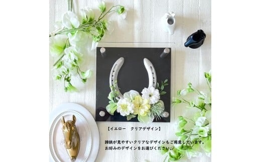 國府鶴純米大吟醸（日本酒）＆馬蹄インテリア（イエロー）クリアデザイン