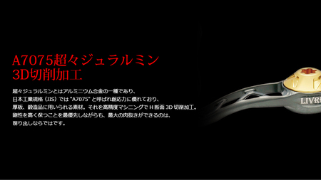 LIVRE リブレ Feather 85（シマノ左）（チタン×レッド） F25N-202[AMBB095-3]