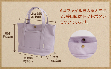 収納上手さんの仕切りトートバッグ【春分】｜A4サイズ対応 収納 シンプル カラフル 手作り 贈り物｜MONO工房 ギフト プレゼント 受注生産 国産｜MONO工房