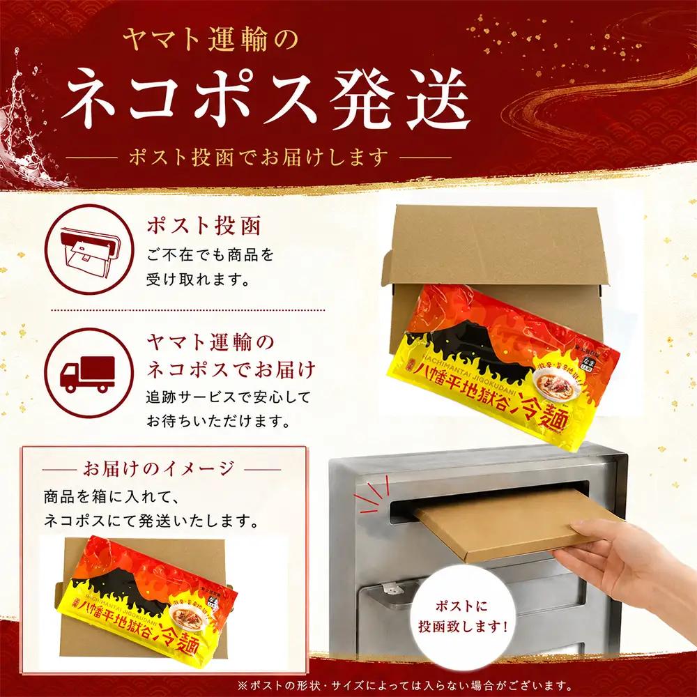 【北舘製麺】 八幡平地獄谷冷麺 1袋 ※1袋1人前 ／ 冷麺 れいめん 麺 めん 麺類 半なま 半生 半生麺 半なま麺 個包装 ご当地 グルメ 激辛 辛い 旨辛