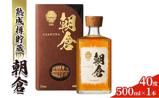 
										
										リキュール 朝倉 500ml×1本 40度 アルコール 酒 お酒 麦焼酎 篠崎
									