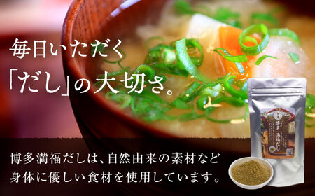 博多満福だし 1袋・ふりかけ 1本セット＜有限会社松栄土肥産業＞那珂川市[GEL013]